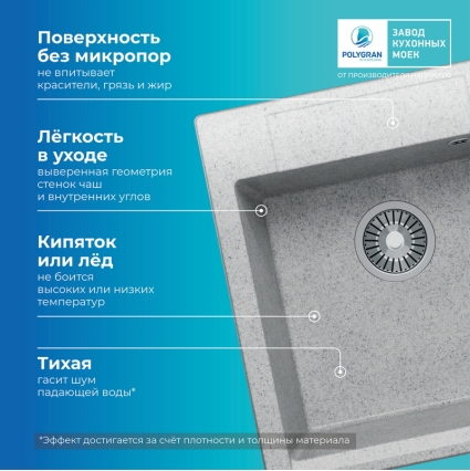 Мойка кухонная POLYGRAN ARGO 460 (светло-серый №314)
